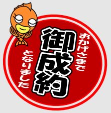 売却事例イメージ