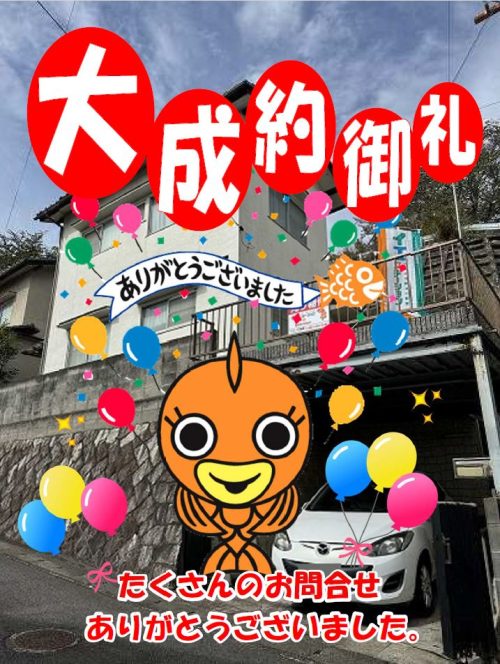 売却事例イメージ
