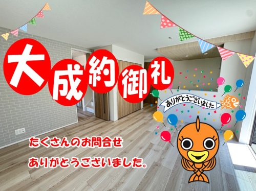 売却事例イメージ