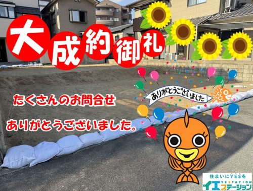 売却事例イメージ