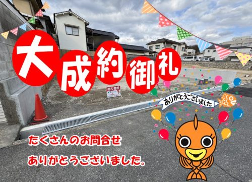 売却事例イメージ